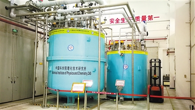 ：“超级低温工厂”实现中国造（科技视点·以科技创新引领产业创新）