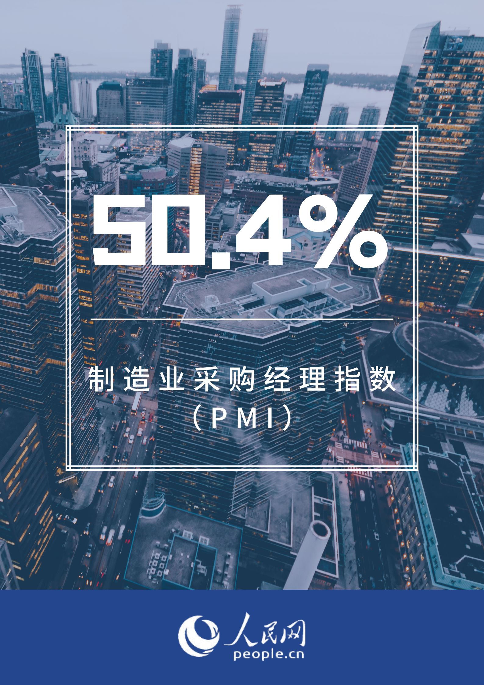 意昂平台：4月PMI为50.4% 制造业继续保持恢复发展态势