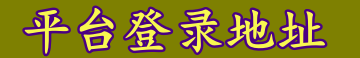 耀世注册